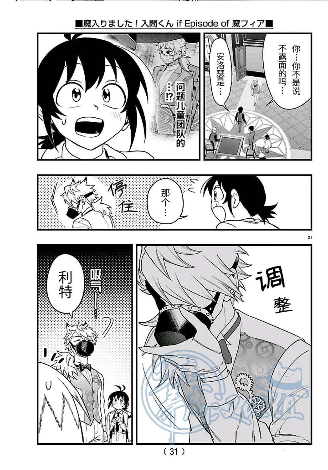 第31话20