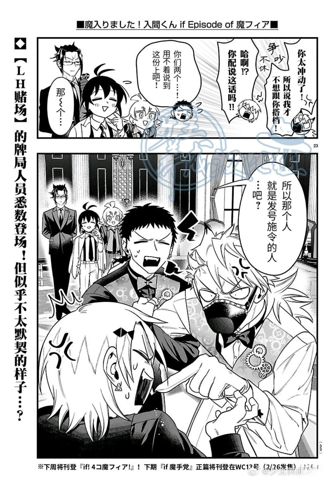 第31话22