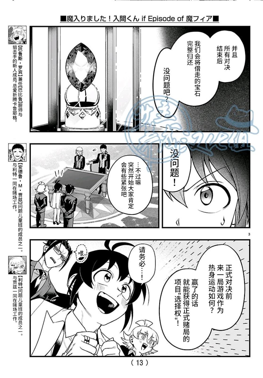 第31话3