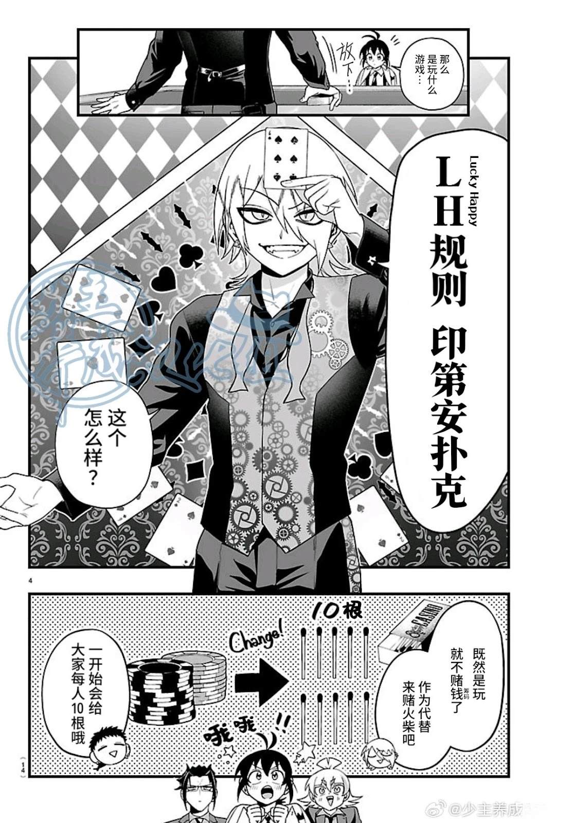 第31话4