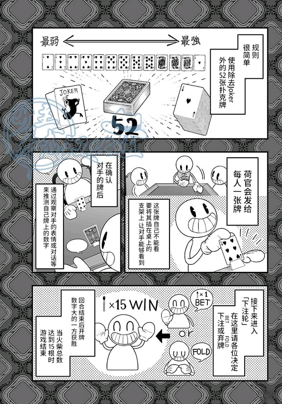 第31话5