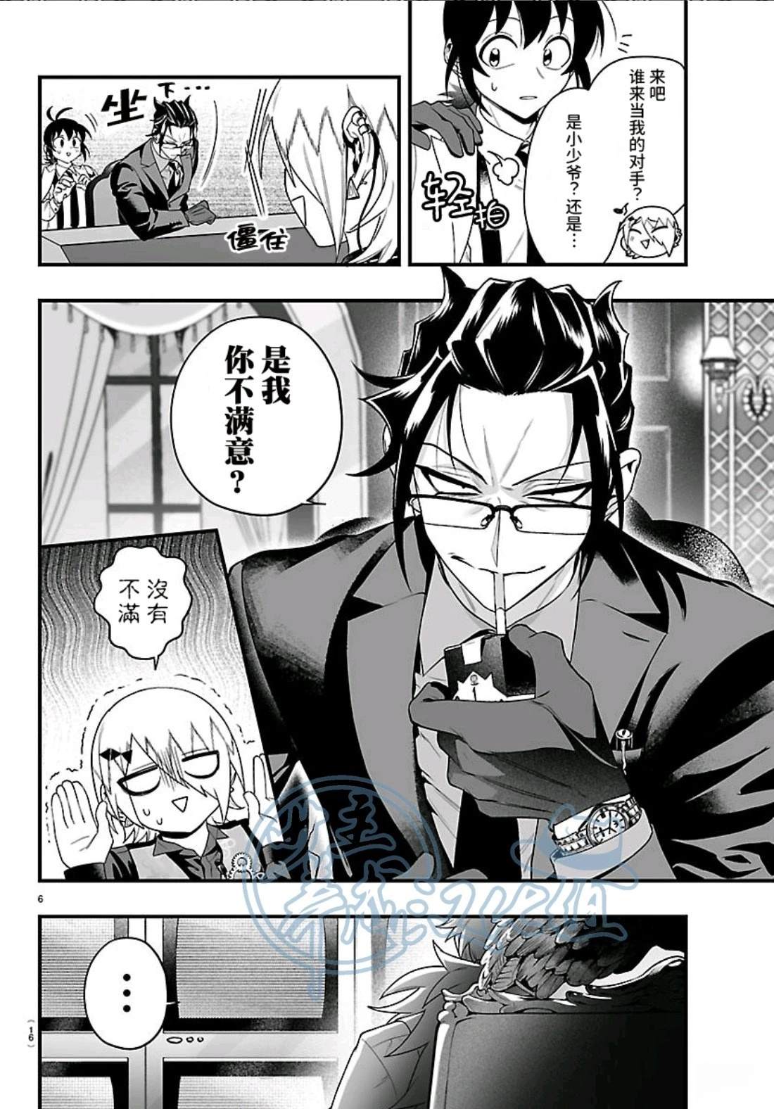 第31话6