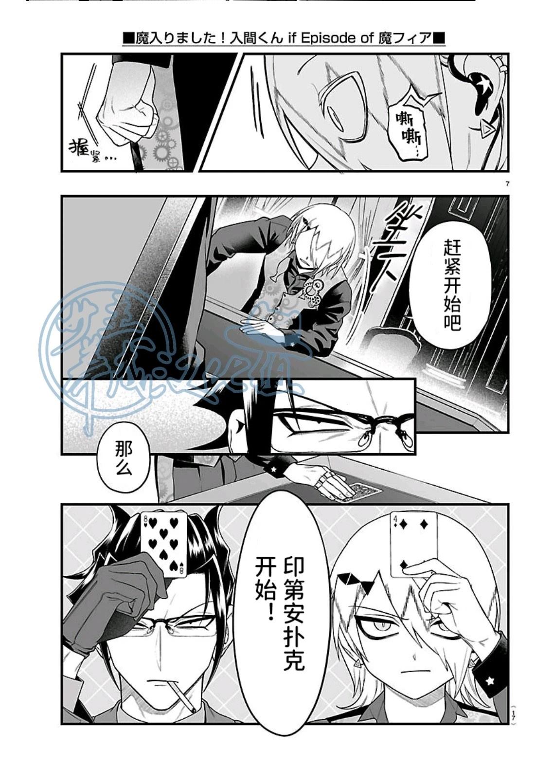 第31话7