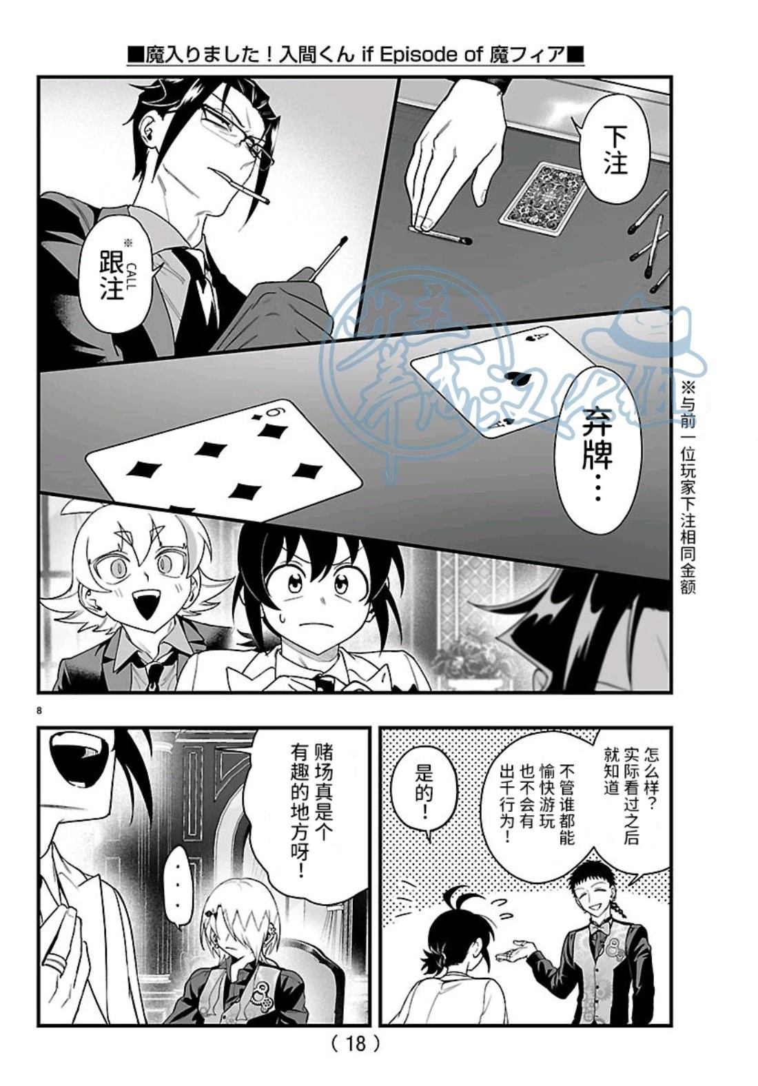 第31话8