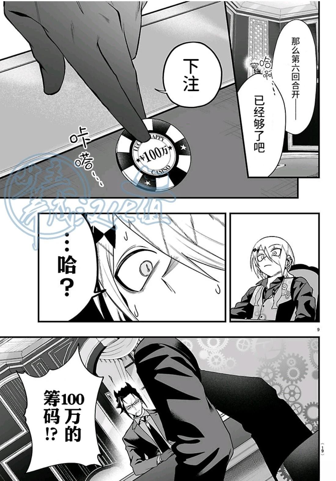 第31话9