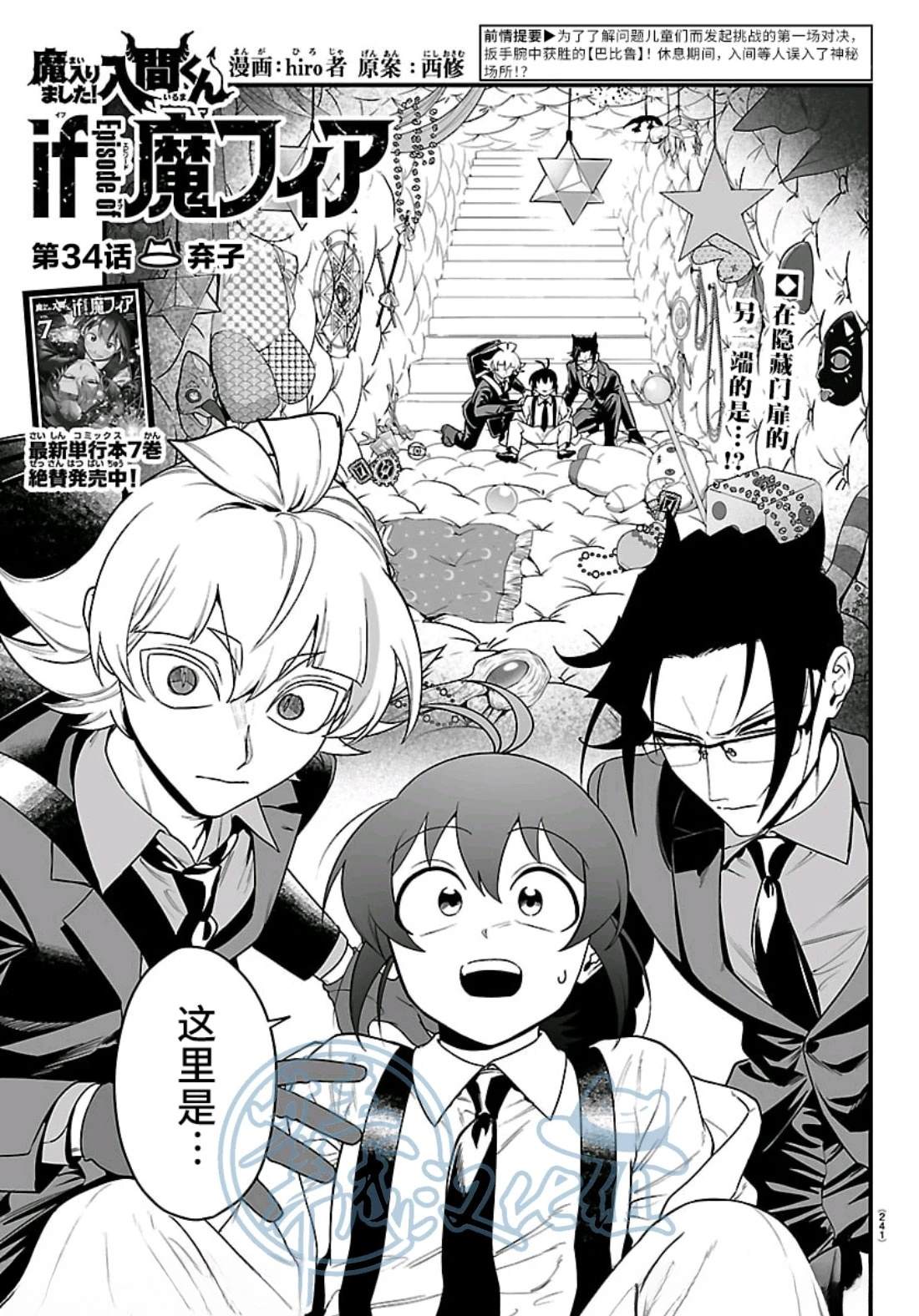 第34话0