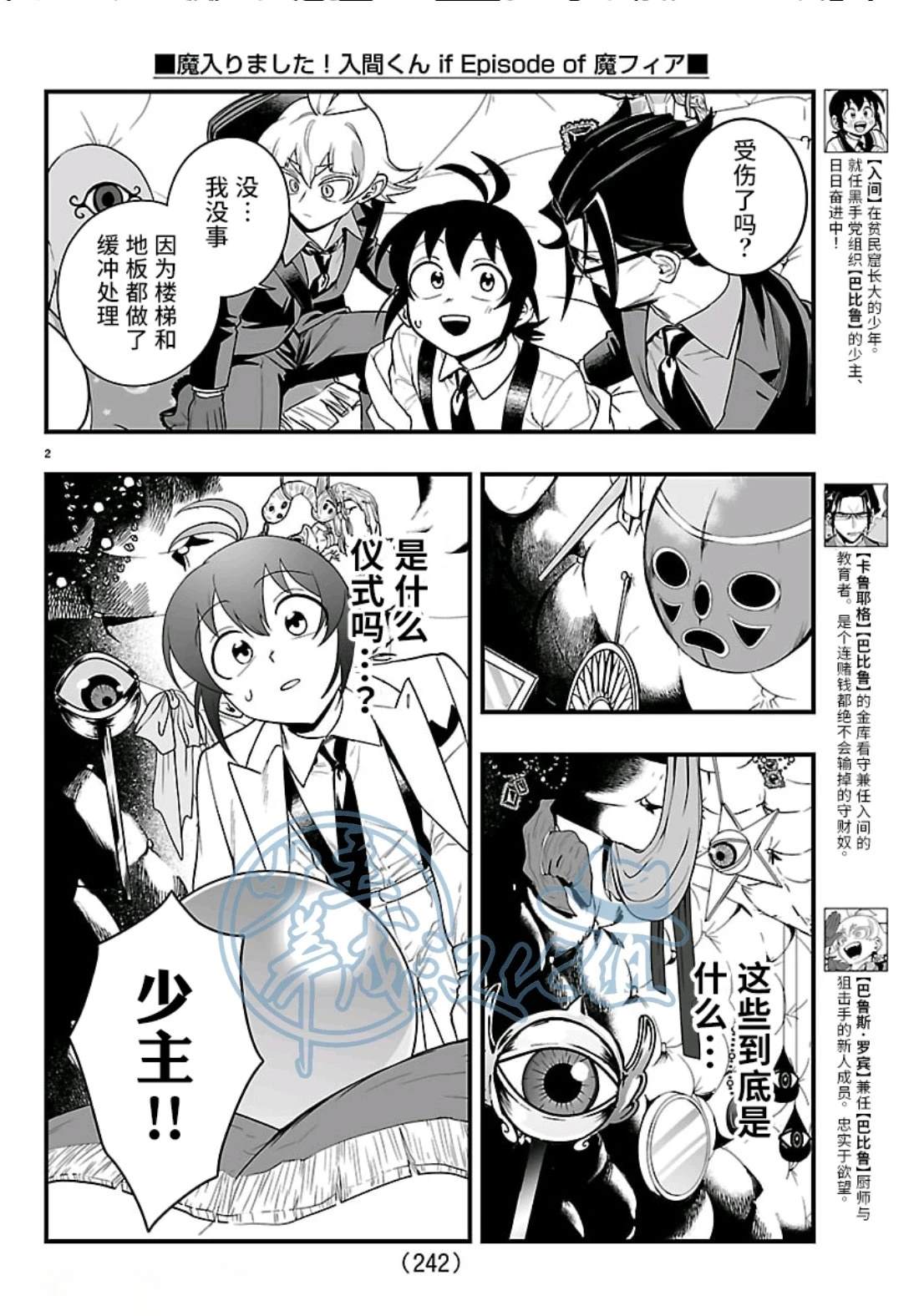 第34话1