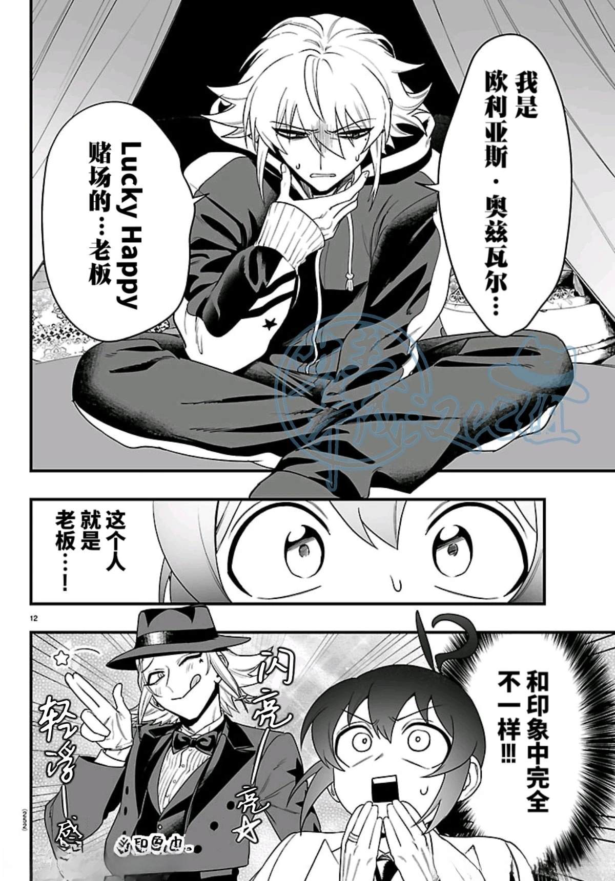第34话10