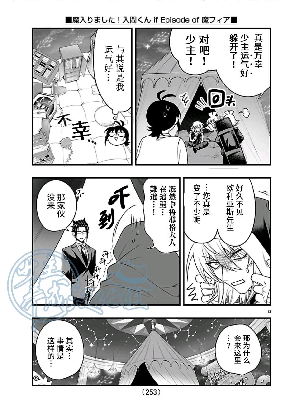 第34话11