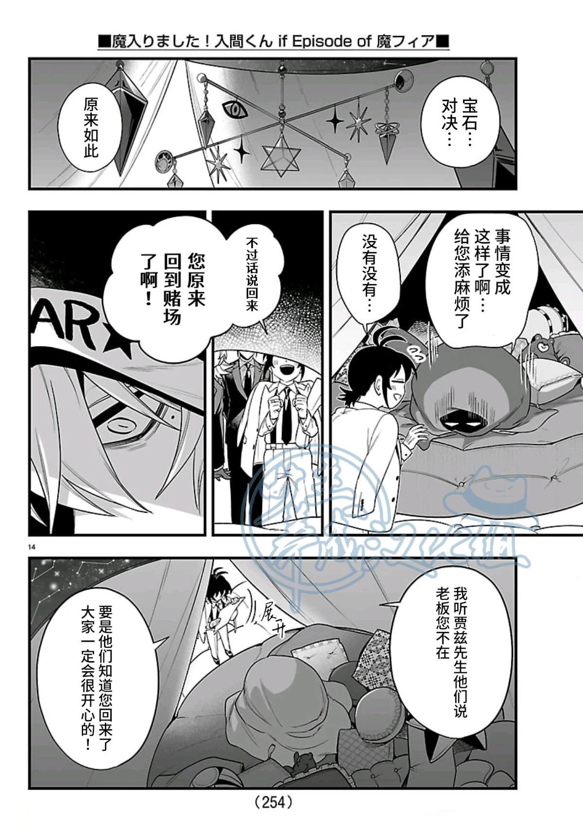 第34话12