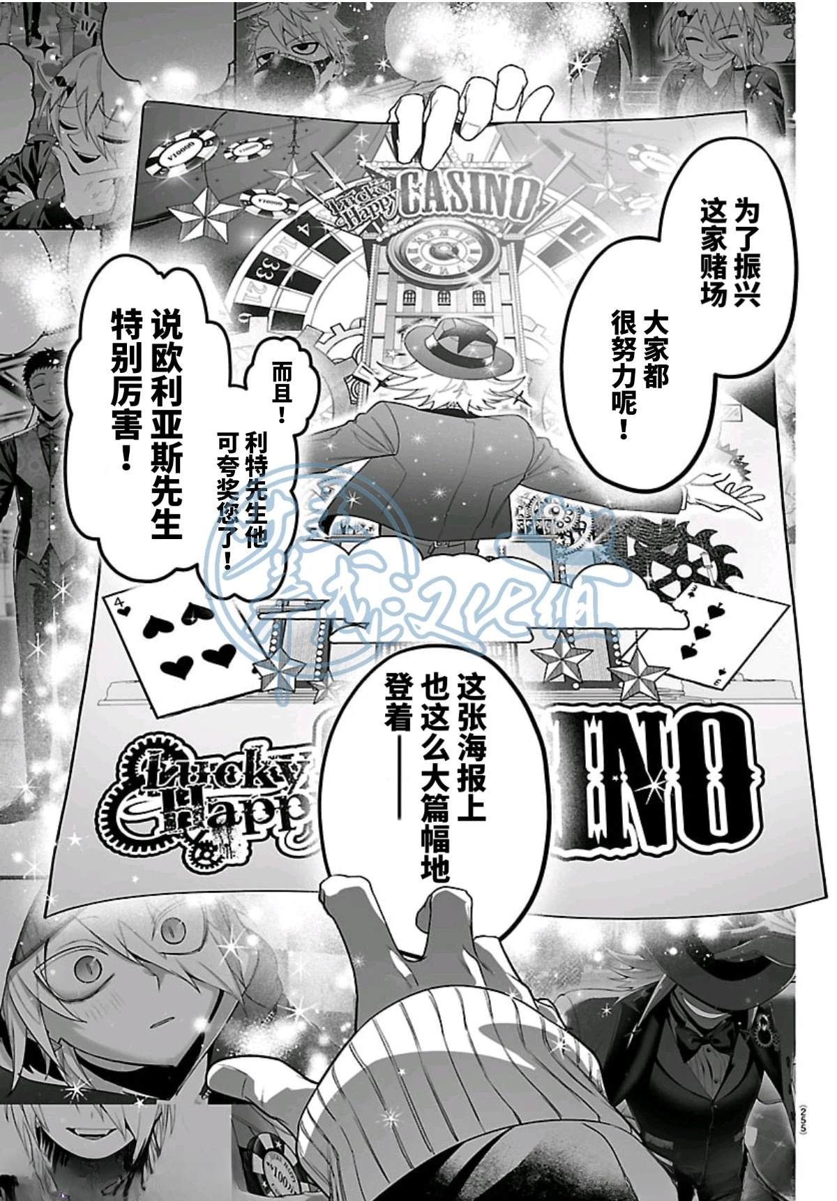第34话13
