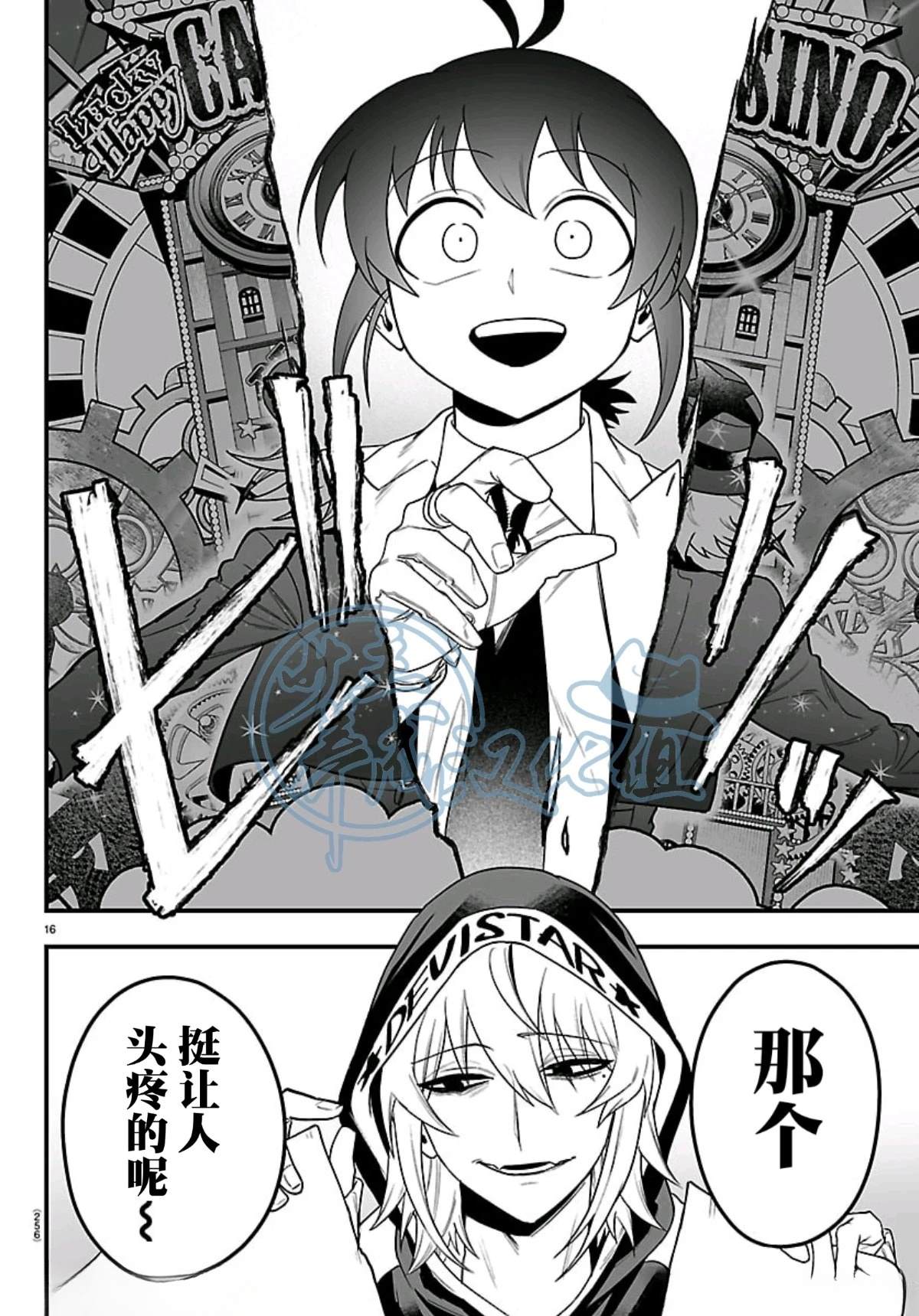 第34话14