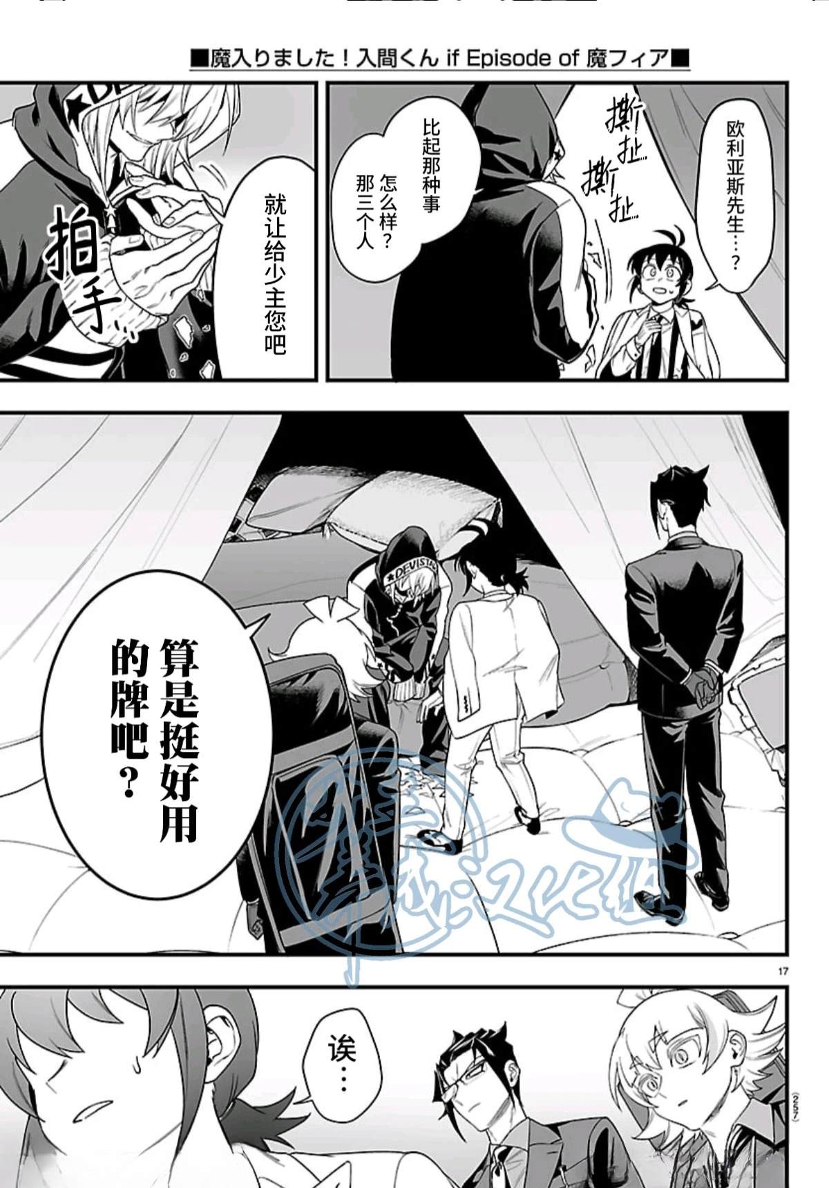第34话15
