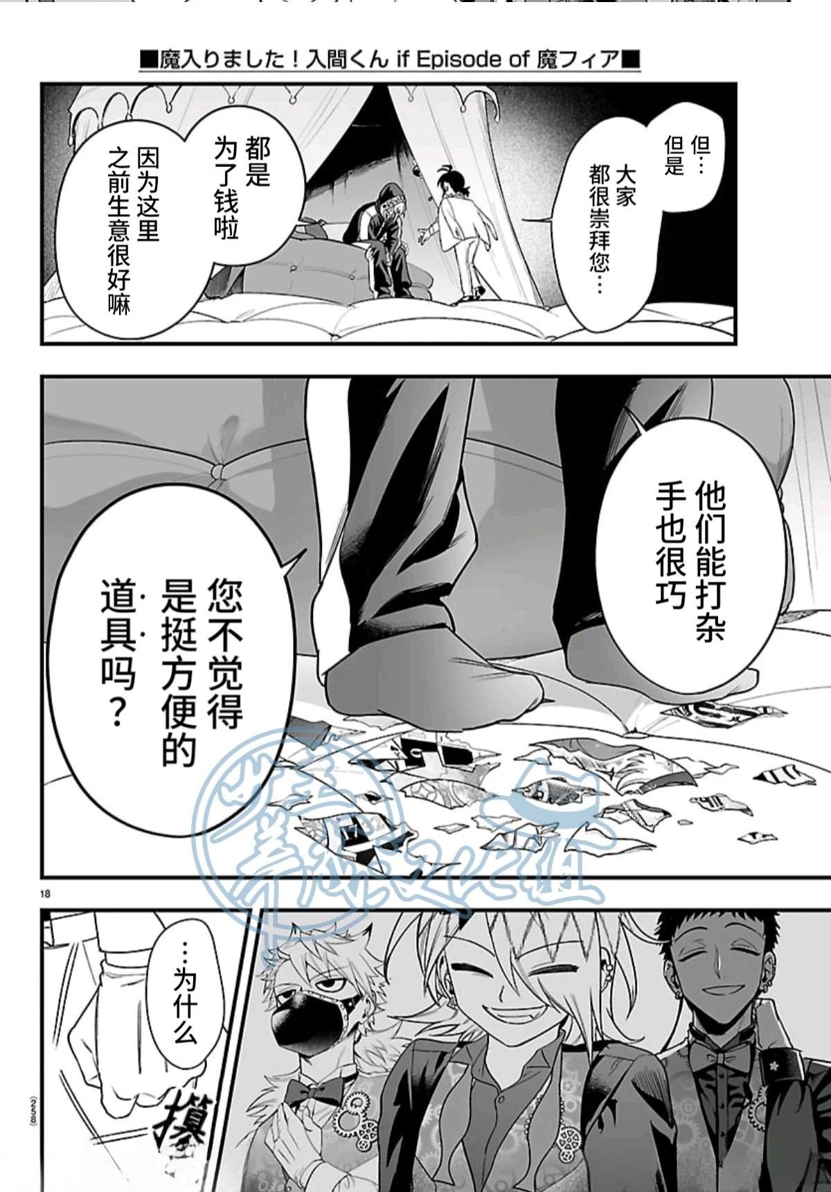 第34话16