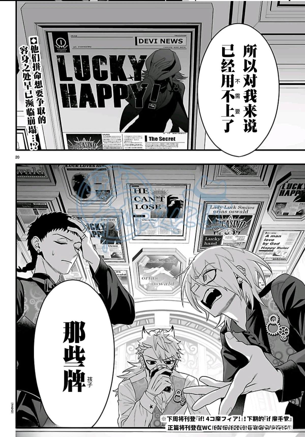 第34话18