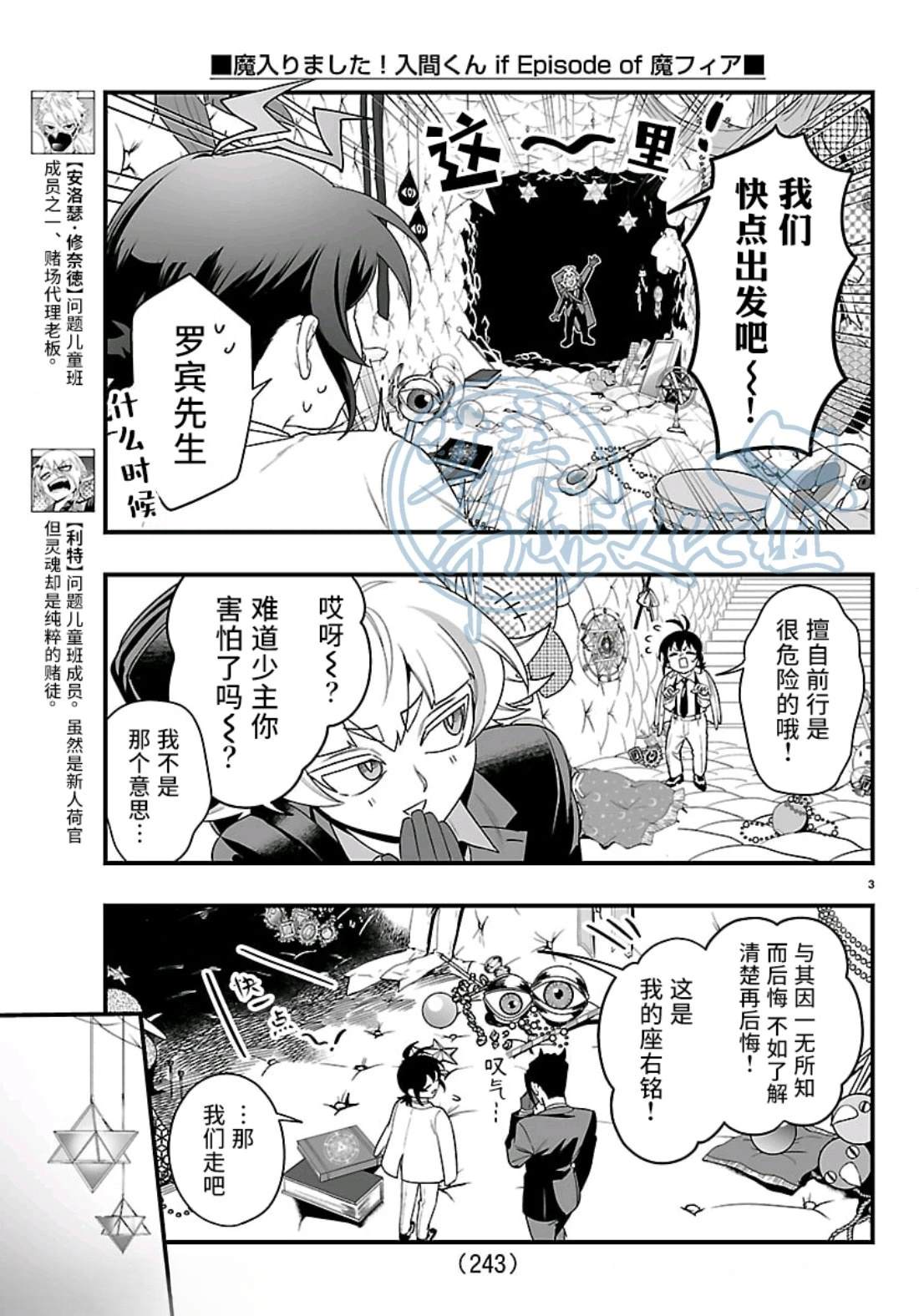 第34话2