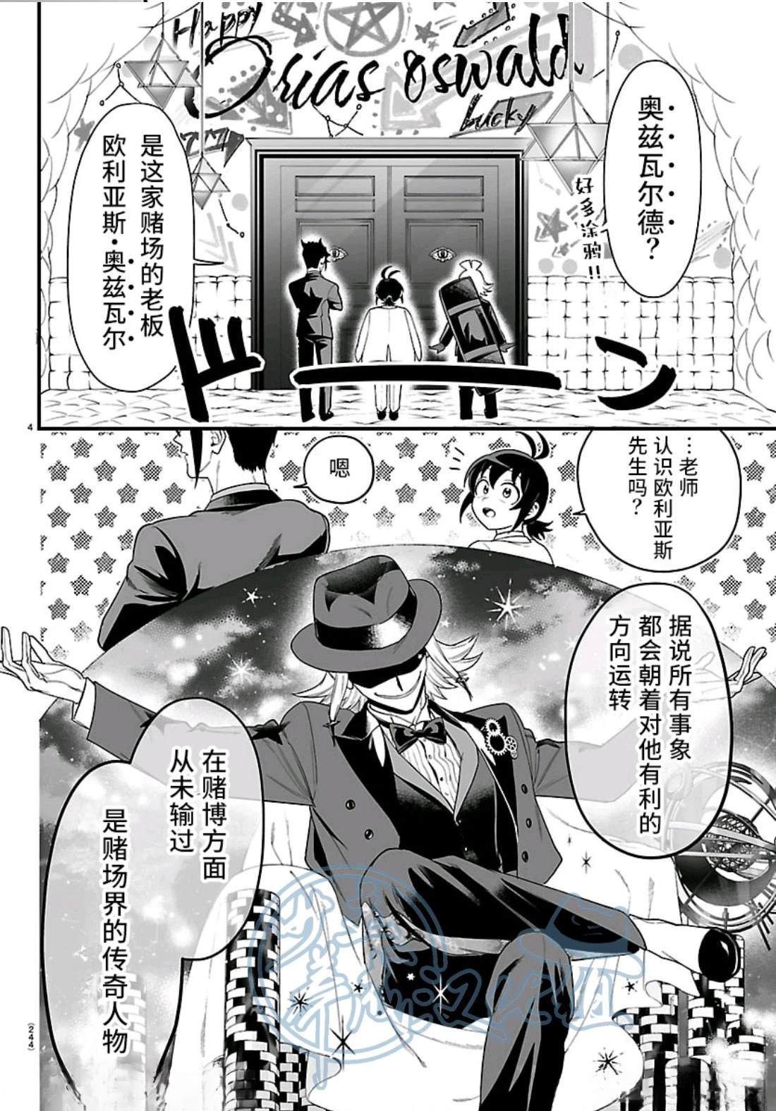 第34话3