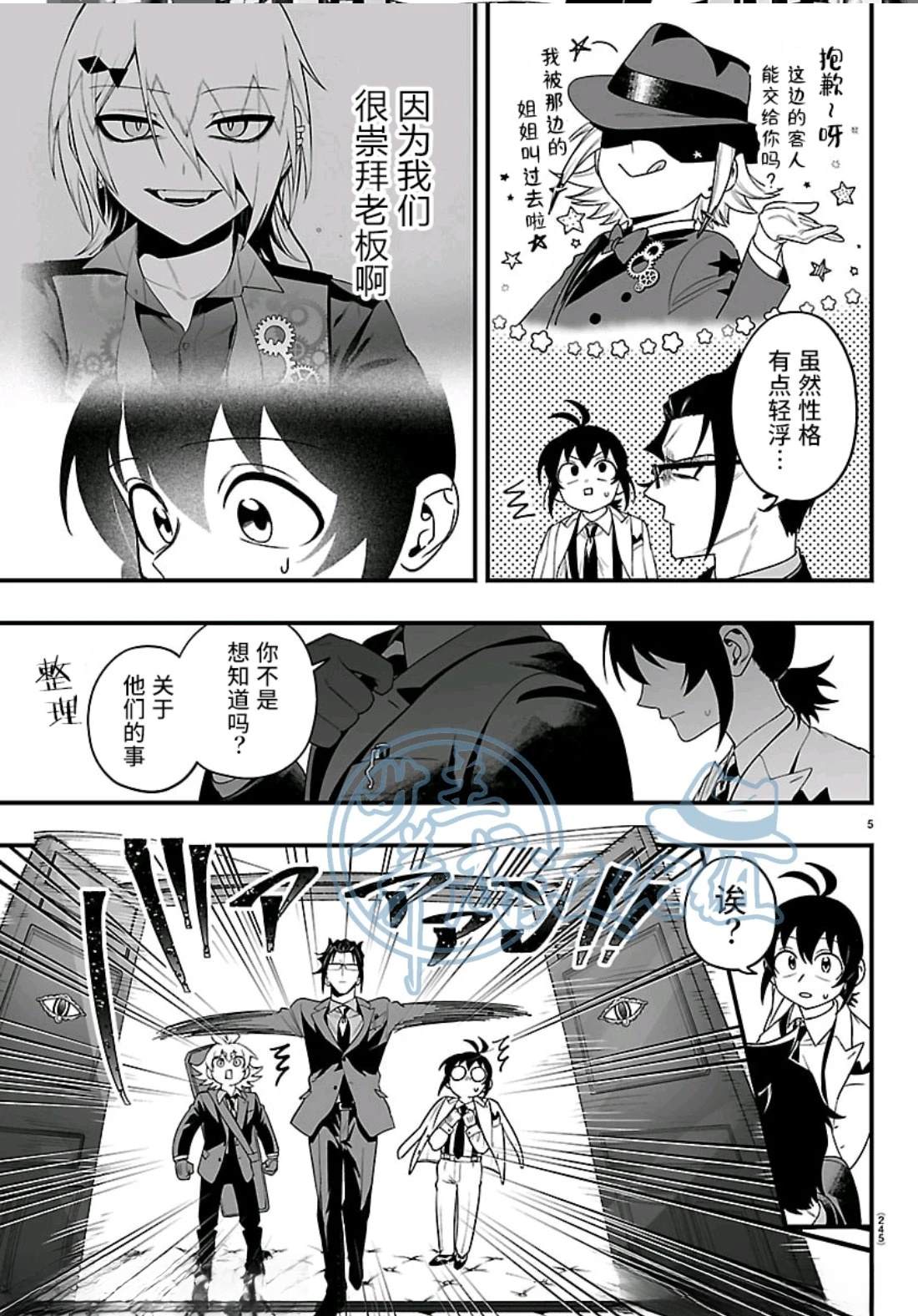 第34话4