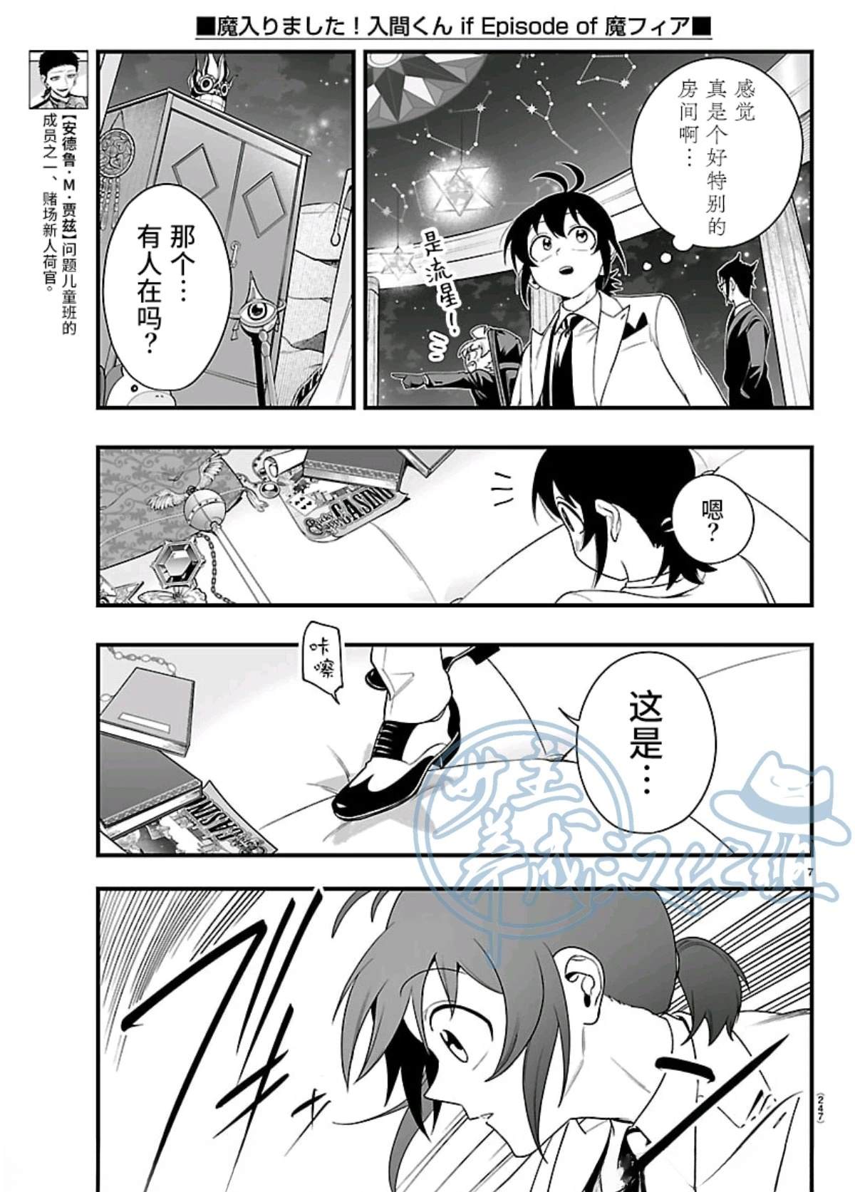 第34话6