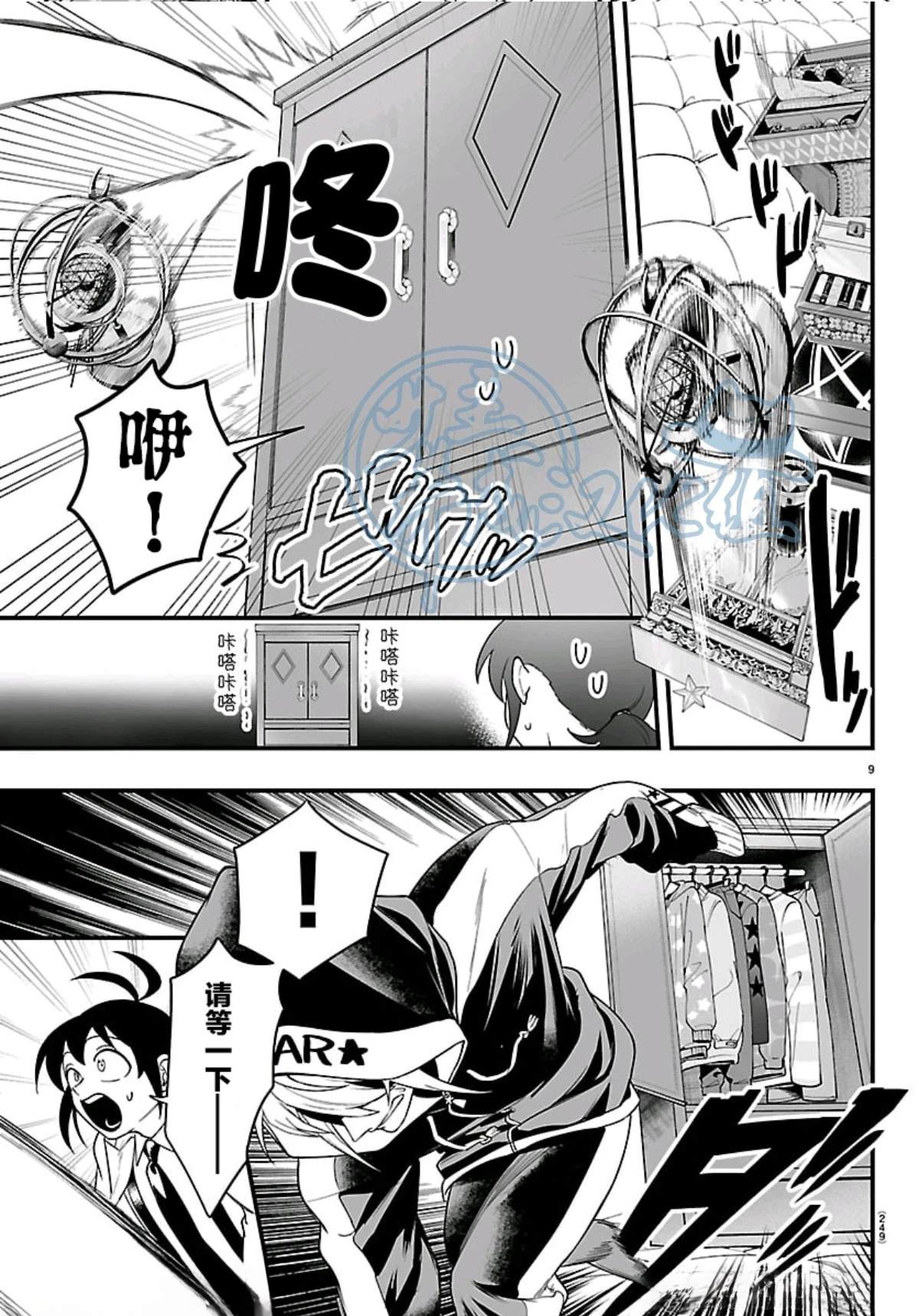 第34话8