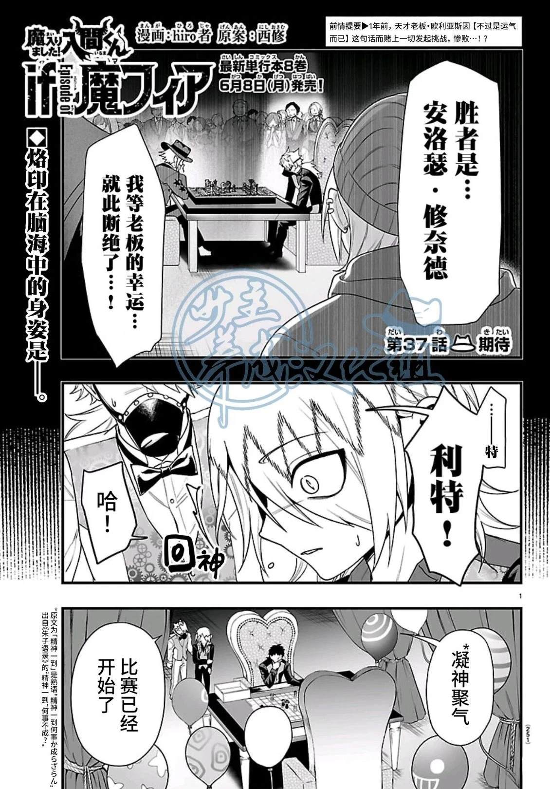 第37话0