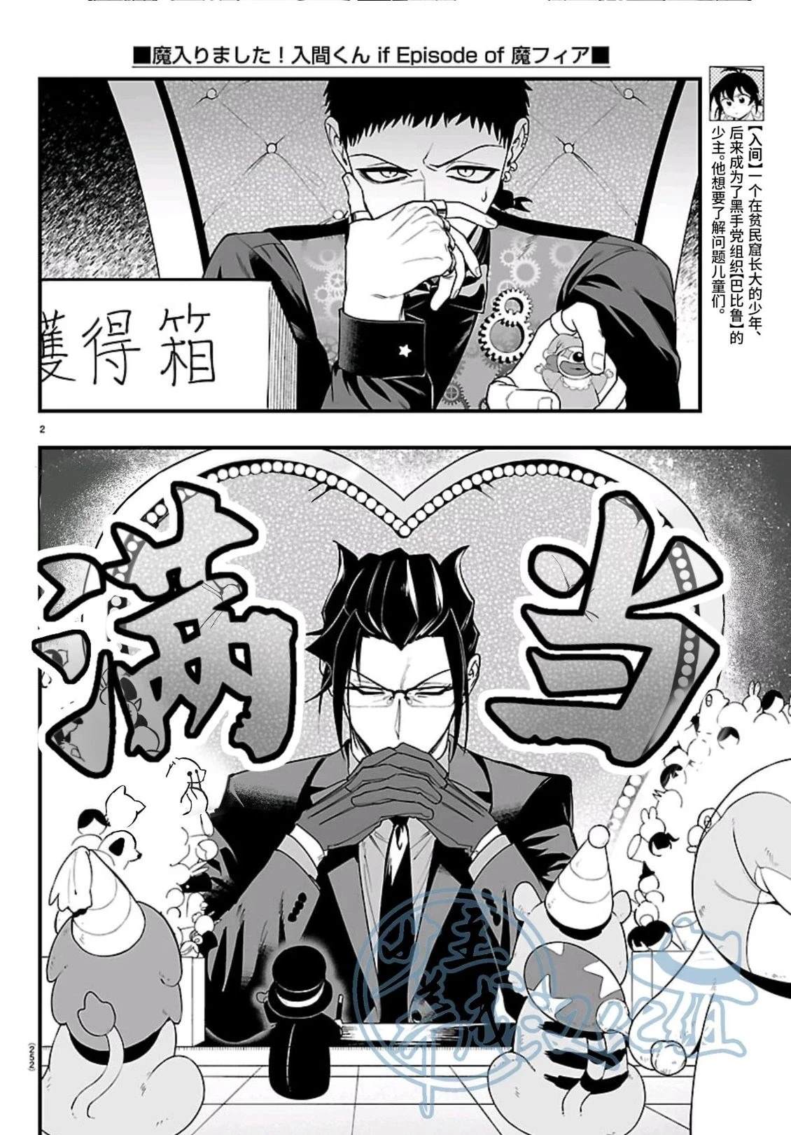 第37话1