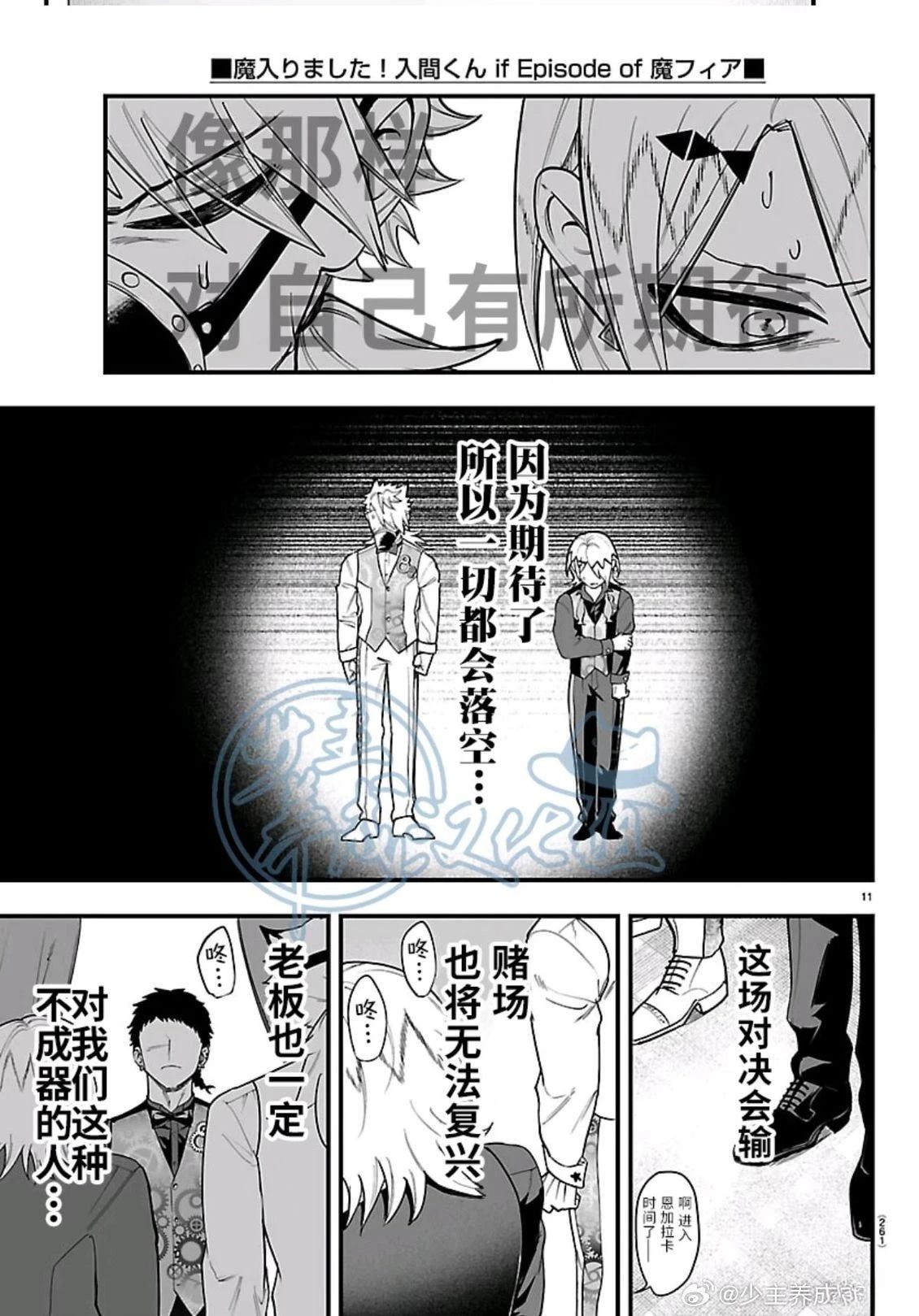 第37话10
