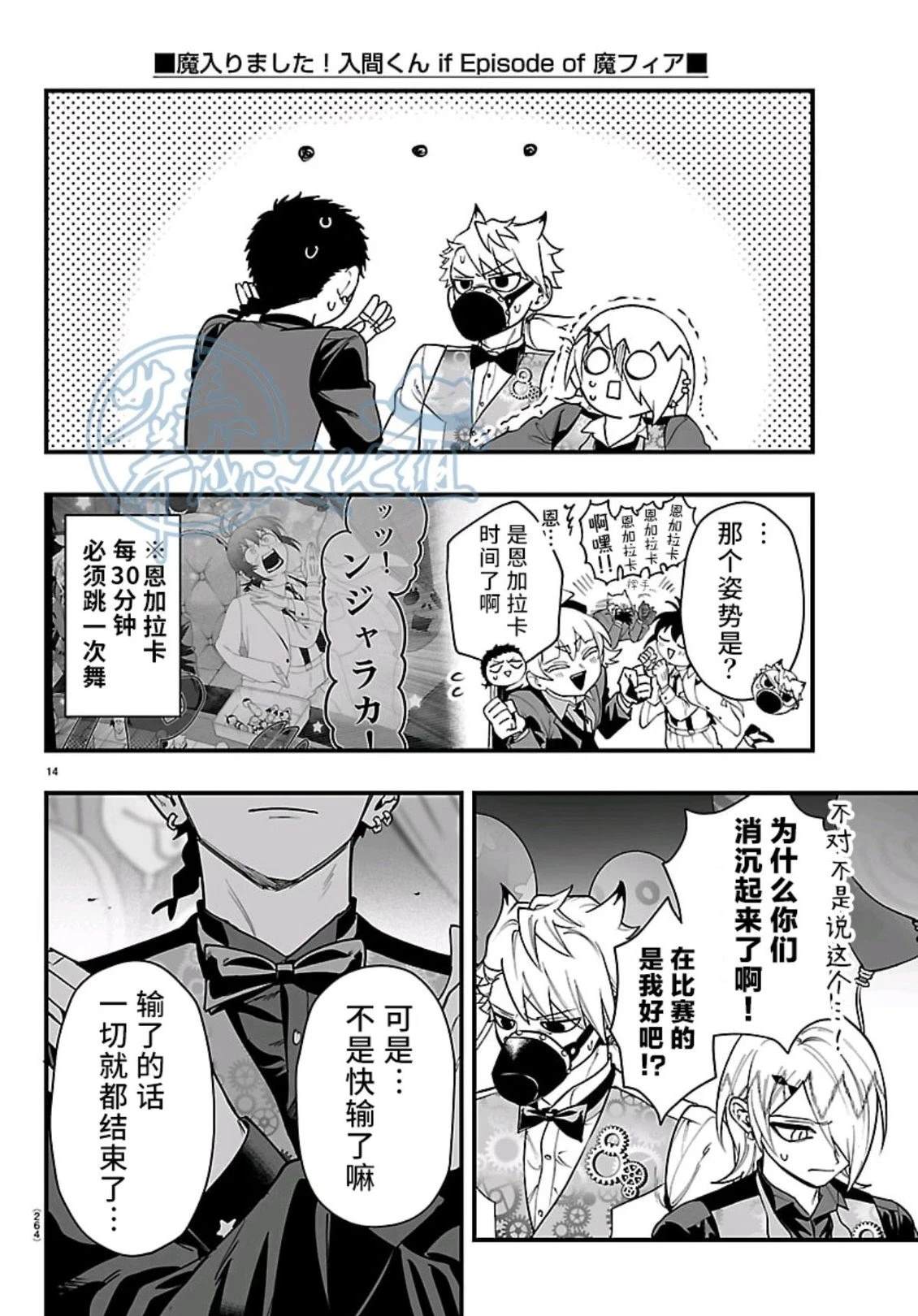 第37话12