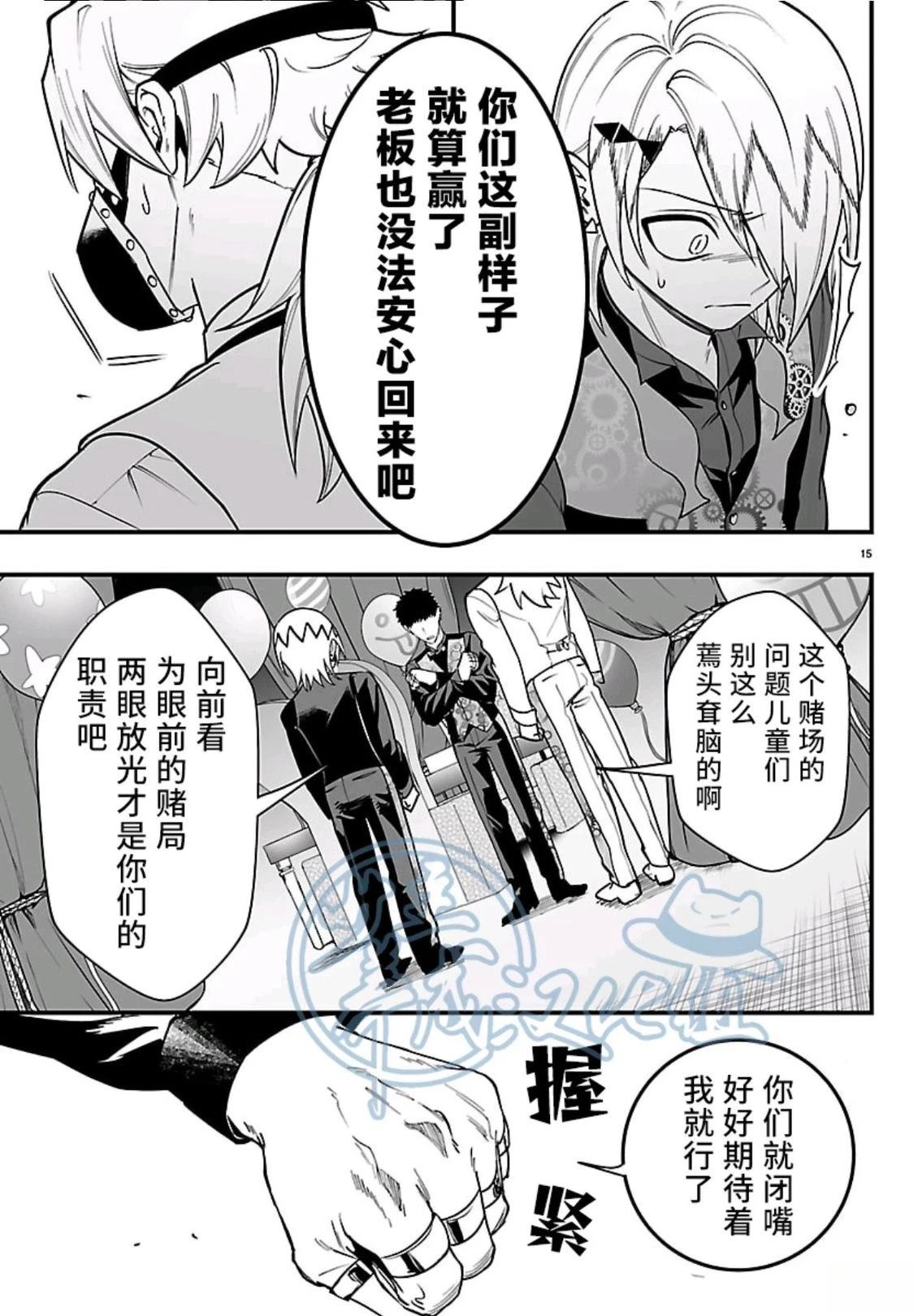 第37话13