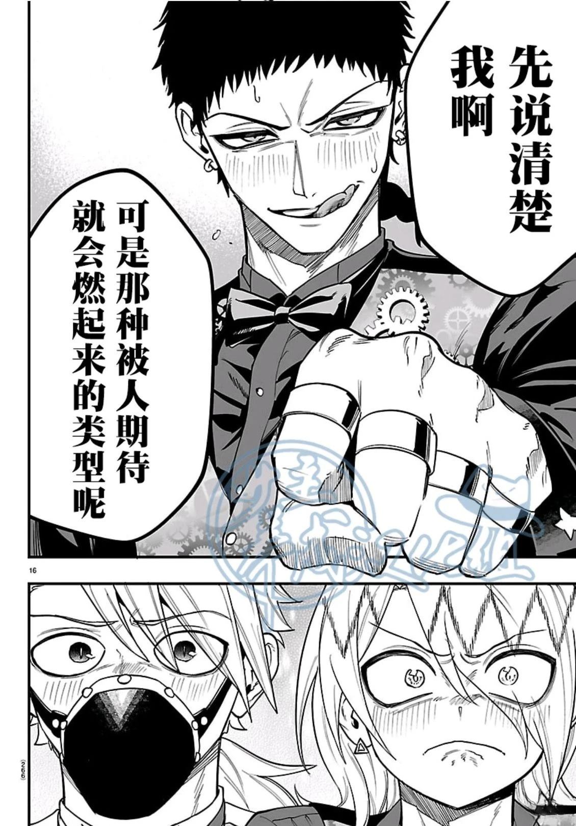 第37话14