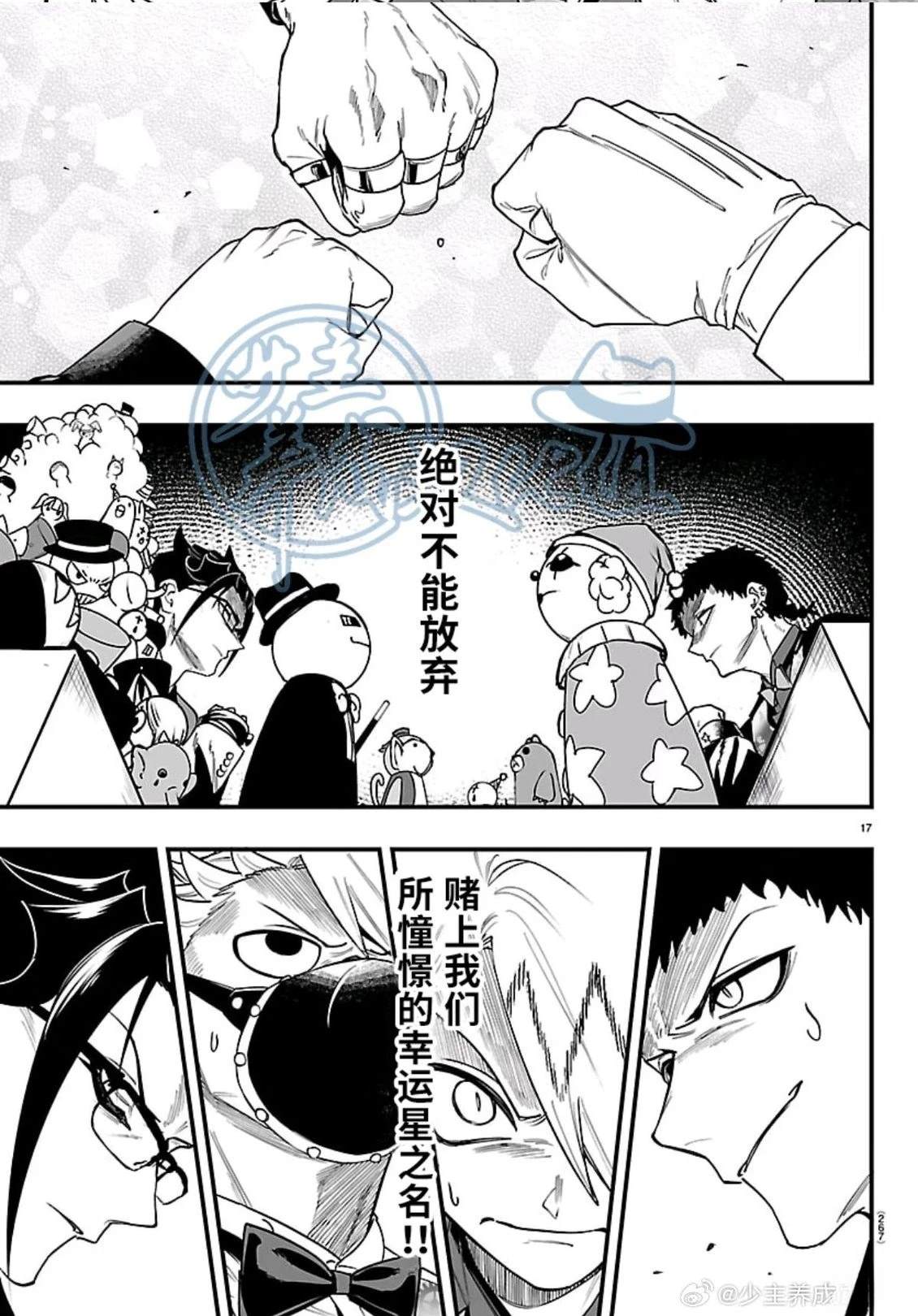 第37话15