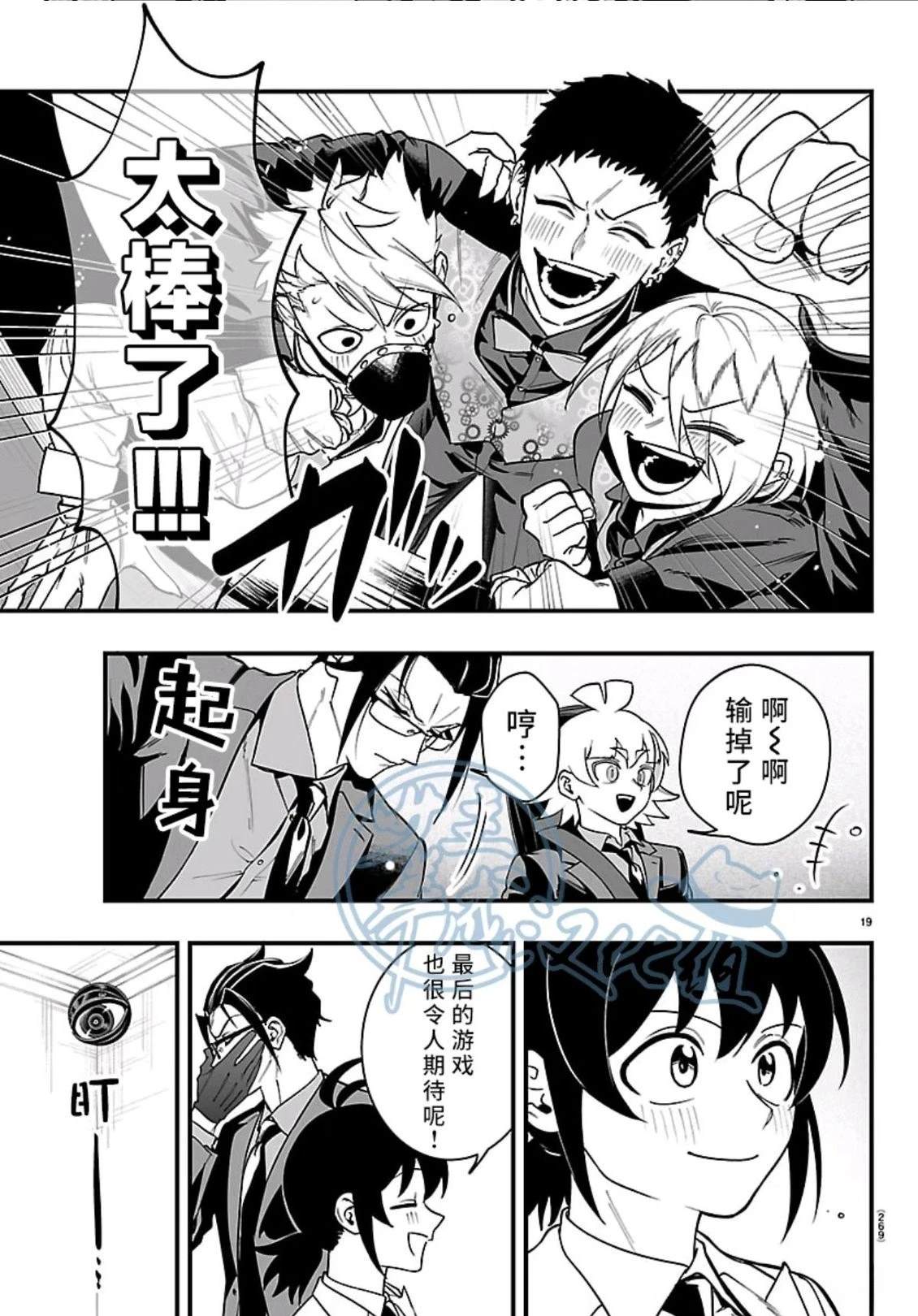 第37话17