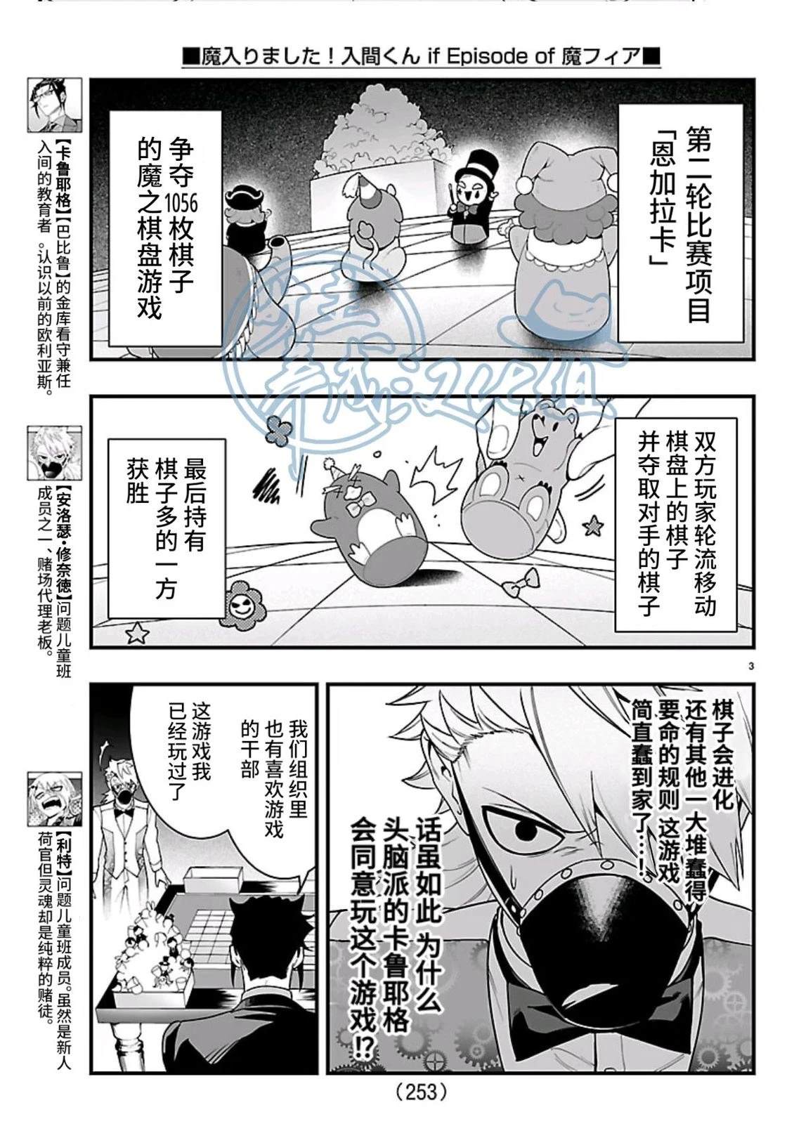 第37话2