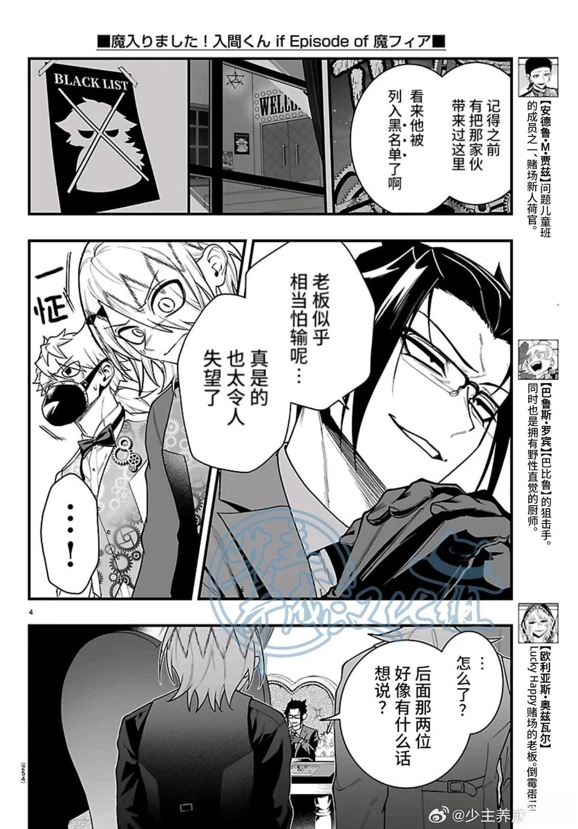 第37话3