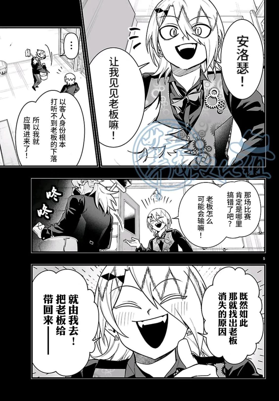 第37话4