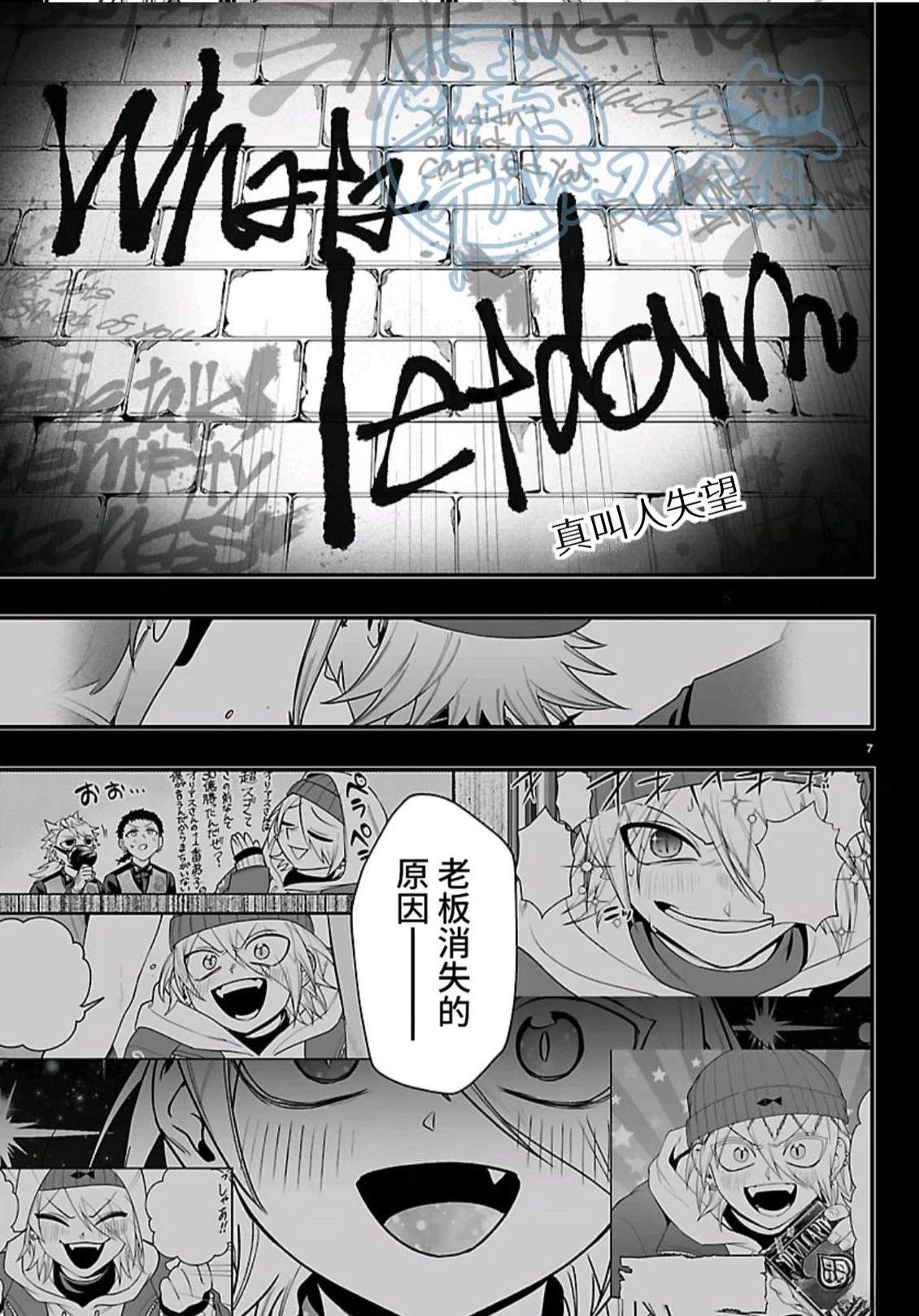 第37话6