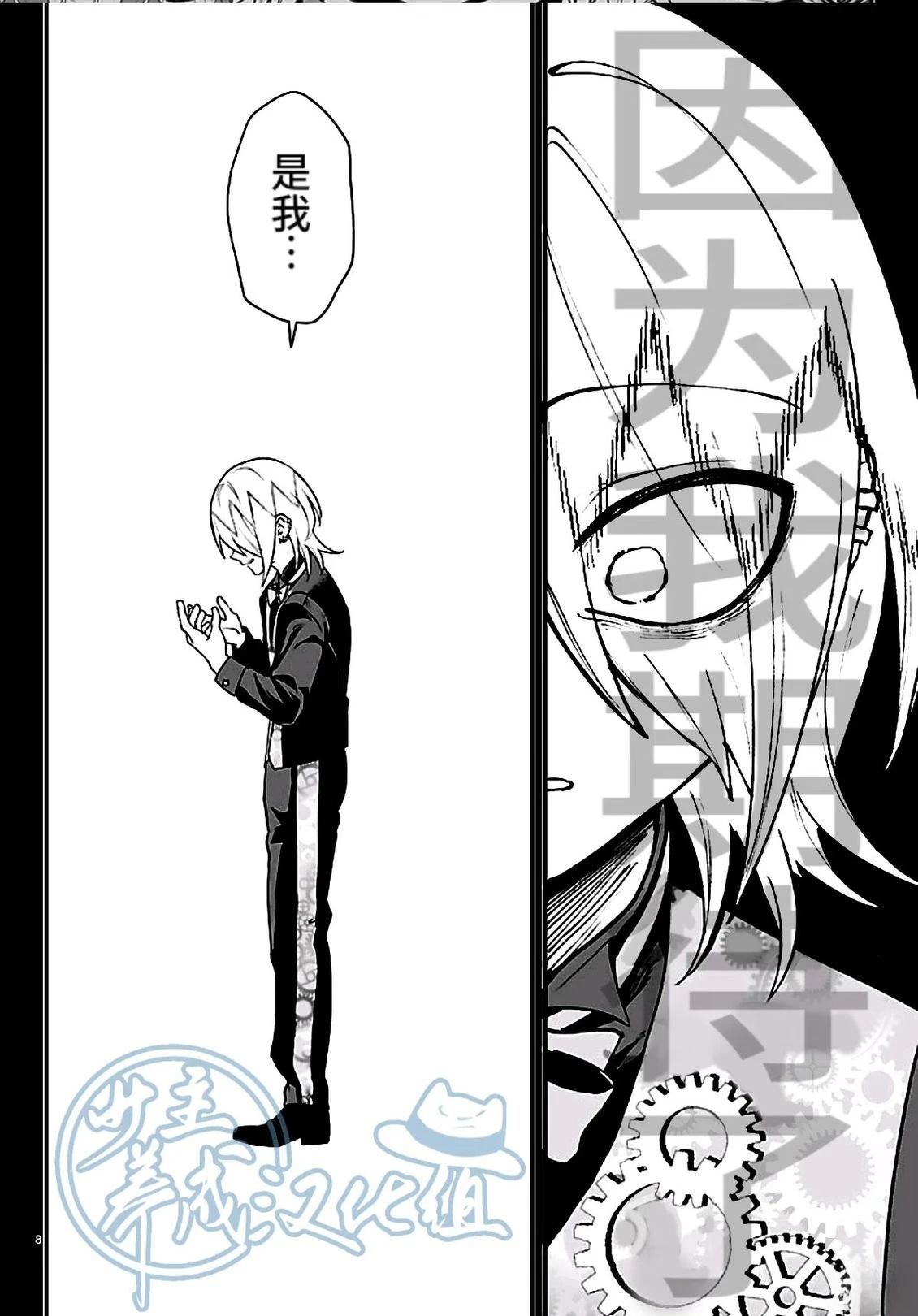 第37话7