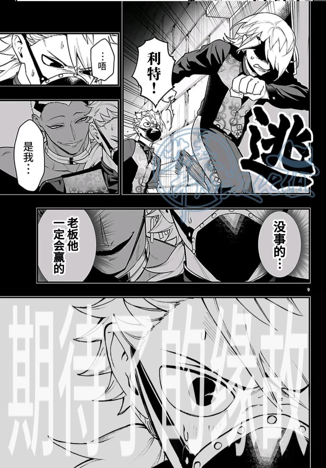 第37话8