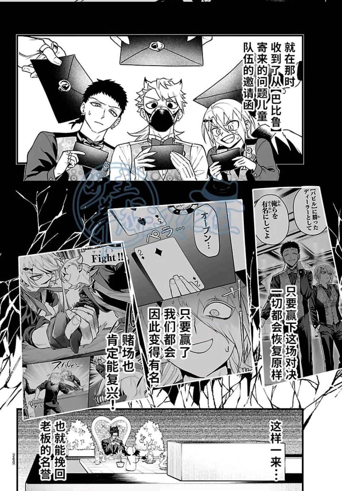 第37话9