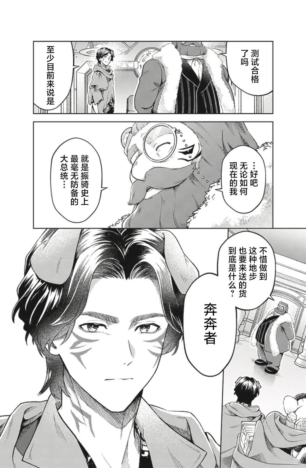 第2话10