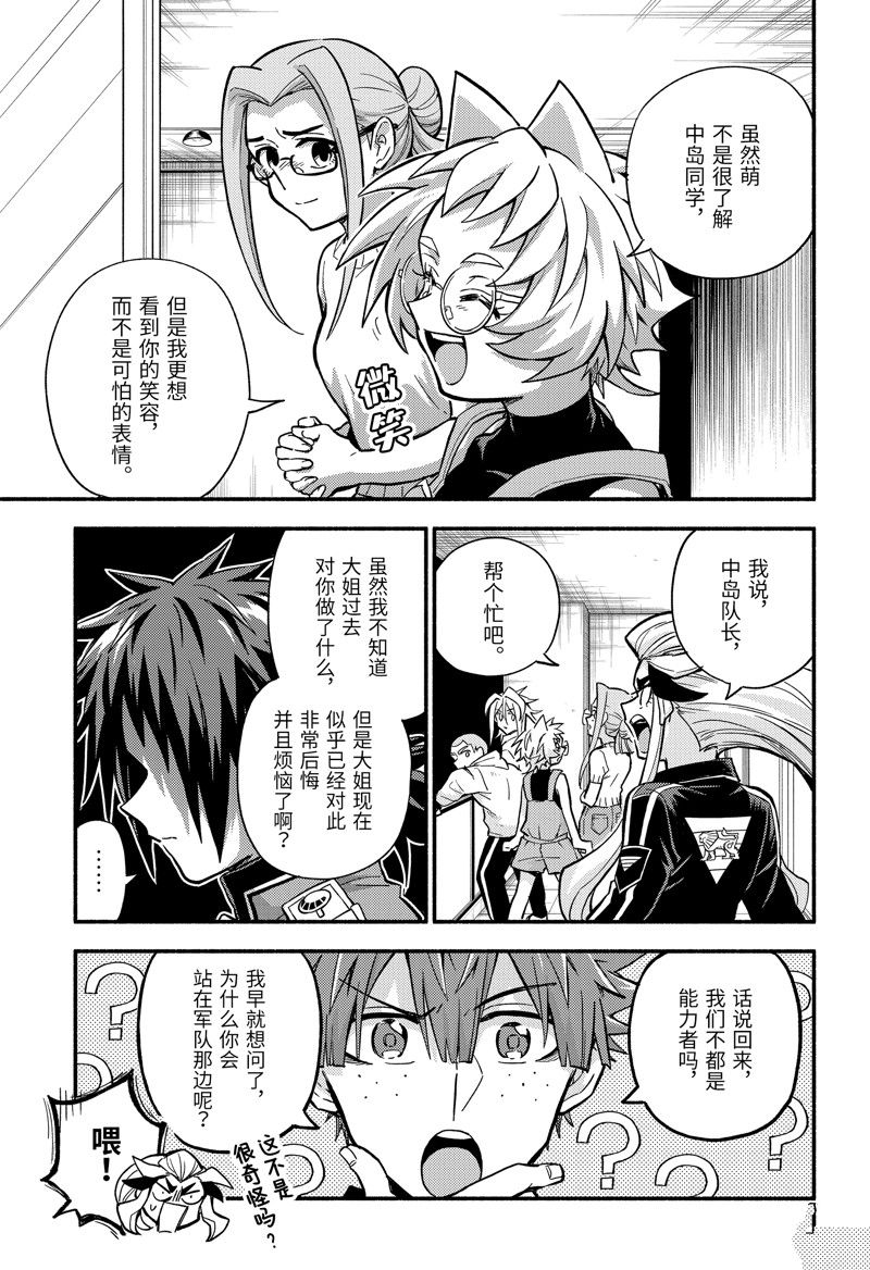 动画化8