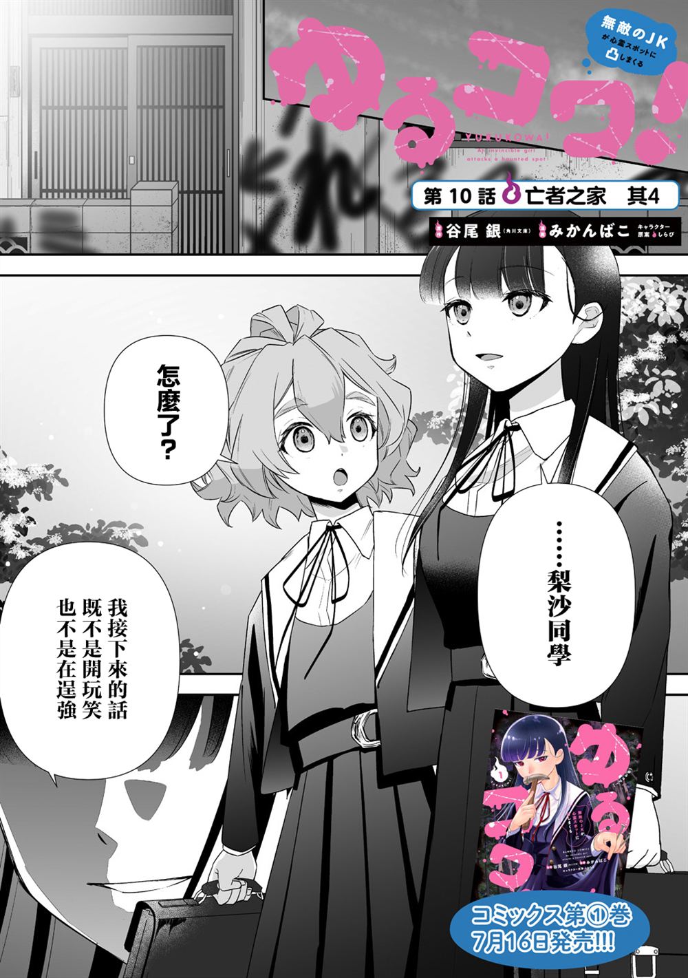 第10.1话0