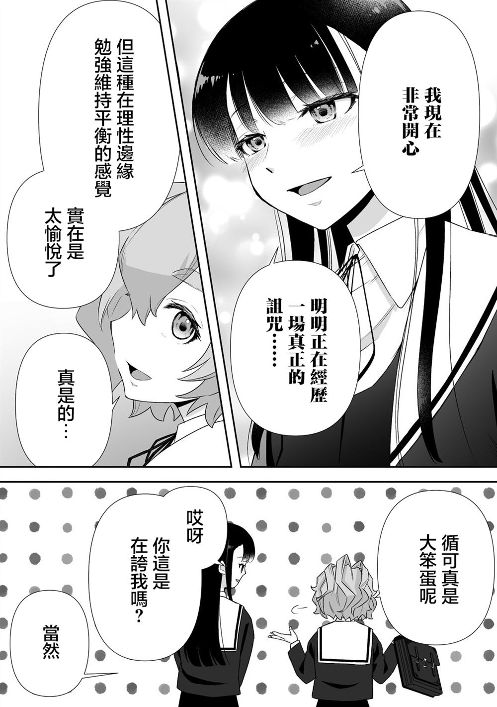 第10.1话1