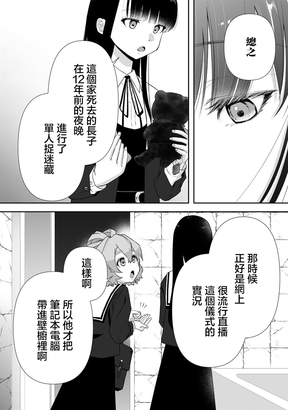 第10.1话11