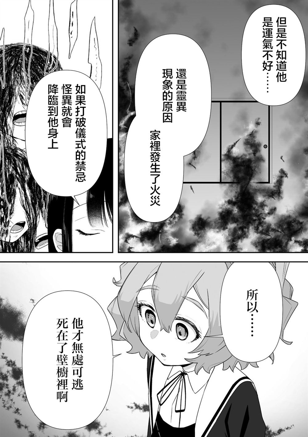 第10.1话13