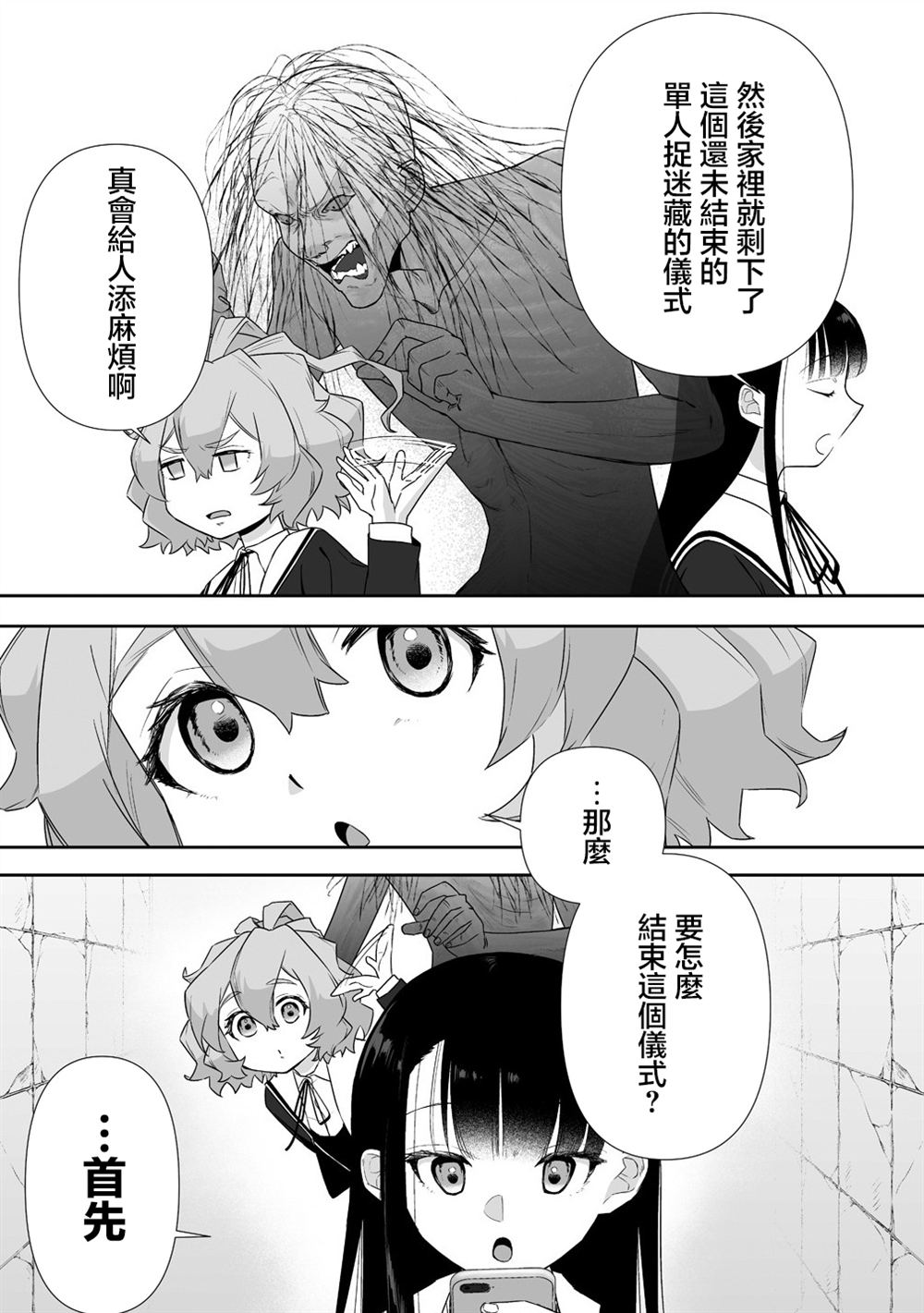 第10.1话14