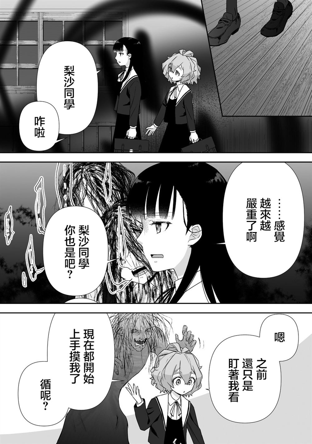 第10.1话3