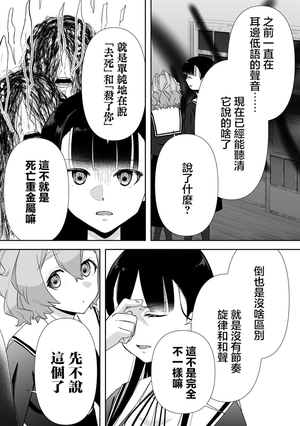 第10.1话4