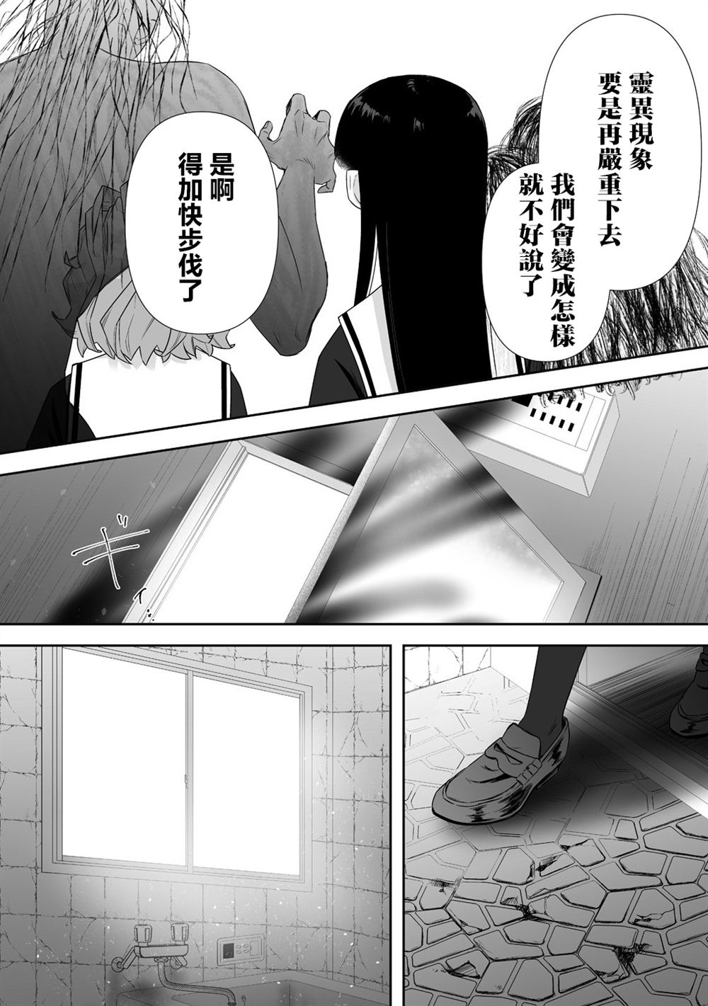 第10.1话5