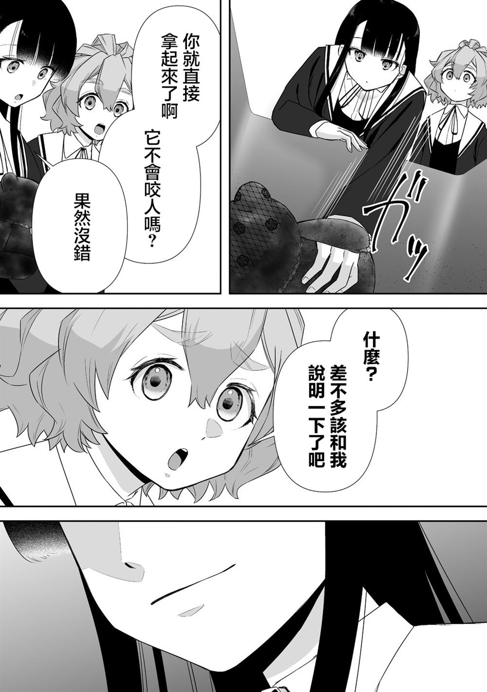 第10.1话7
